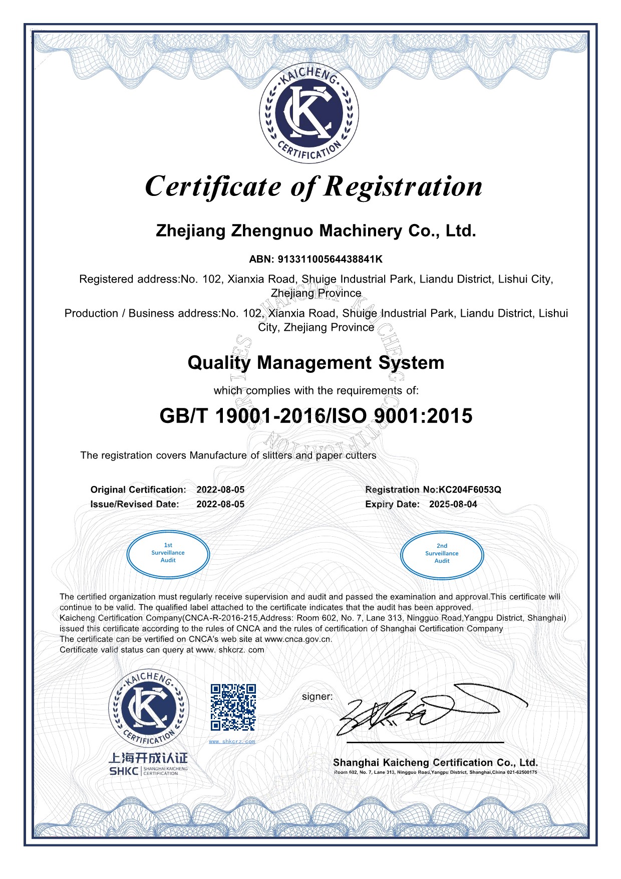 Quality Management System